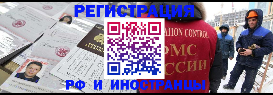 где прописаться в Снежногорске