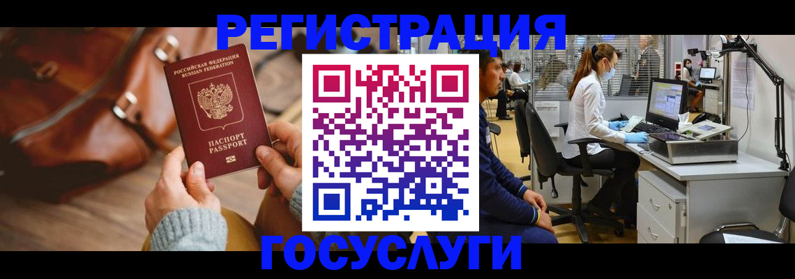 временная регистрация законно в Снежногорске