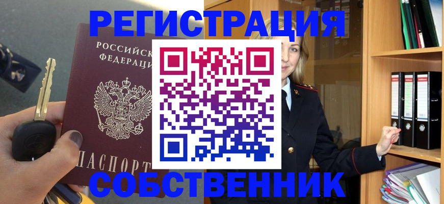 временная регистрация госуслуги в Снежногорске